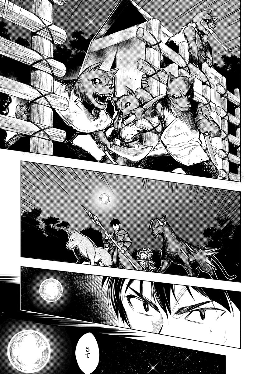 Read DECK HITOTSU DE ISEKAI TANBOU (MANGA) Chapter 6 [High Quality / Full] - Page 3 - nicomanga.net