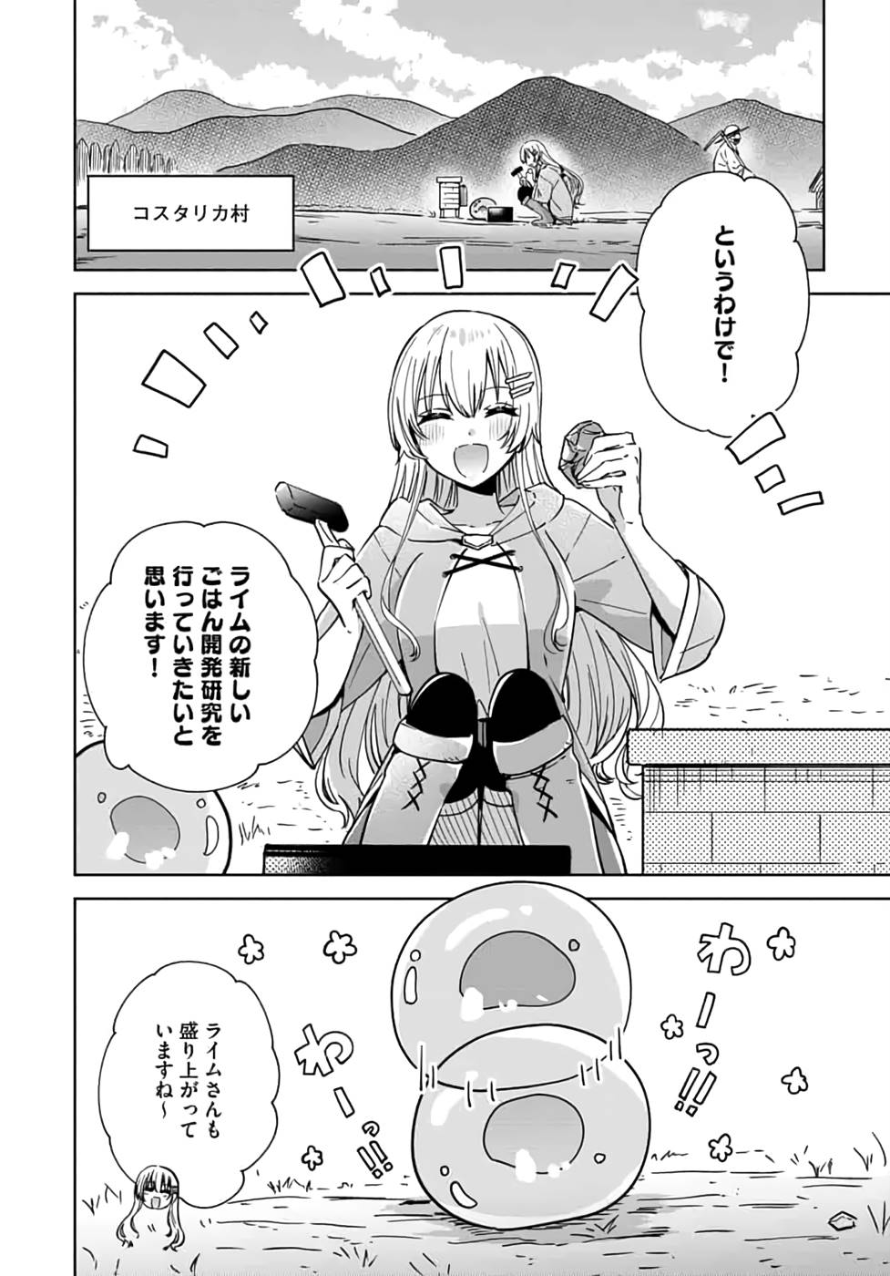 TEIMA-SAN NO VRMMO IKUSEI NISSHI Chapter 11 page 2 - nihonkuni.com