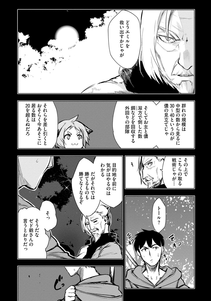 Read DECK HITOTSU DE ISEKAI TANBOU (MANGA) Chapter 6 [High Quality / Full] - Page 4 - nicomanga.net