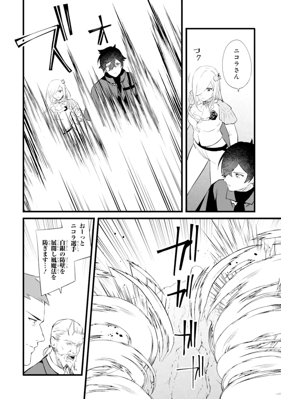 NANKOUFURAKU NO MAOUJOU E YOUKOSO - DEBUFF WA FUYOU TO YUUSHA PARTY O OIDASARETA KURO MADOUSHI, MAOUGUN NO SAIKOU KANBU NI MUKAERARERU Chapter 36.1 page 4 - nihonkuni.com