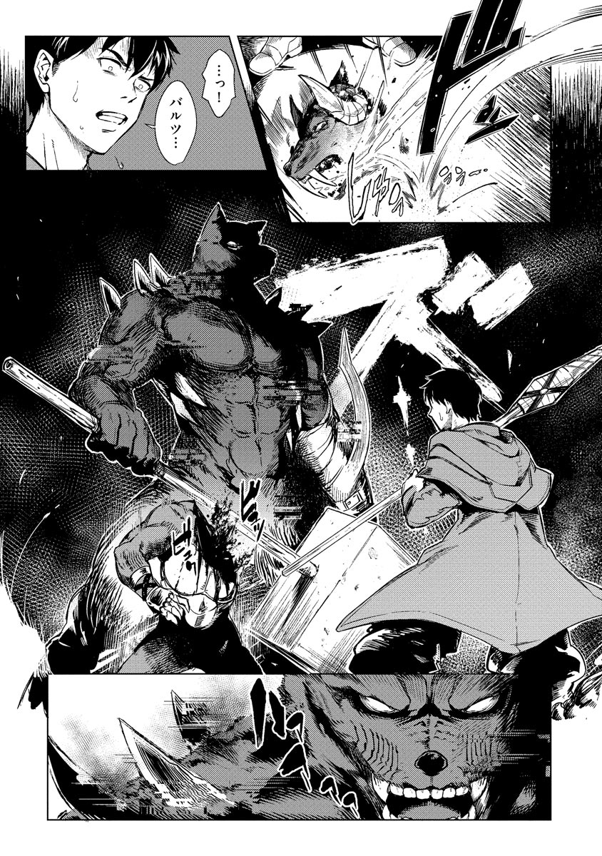 Read DECK HITOTSU DE ISEKAI TANBOU (MANGA) Chapter 6 [High Quality / Full] - Page 13 - nicomanga.net