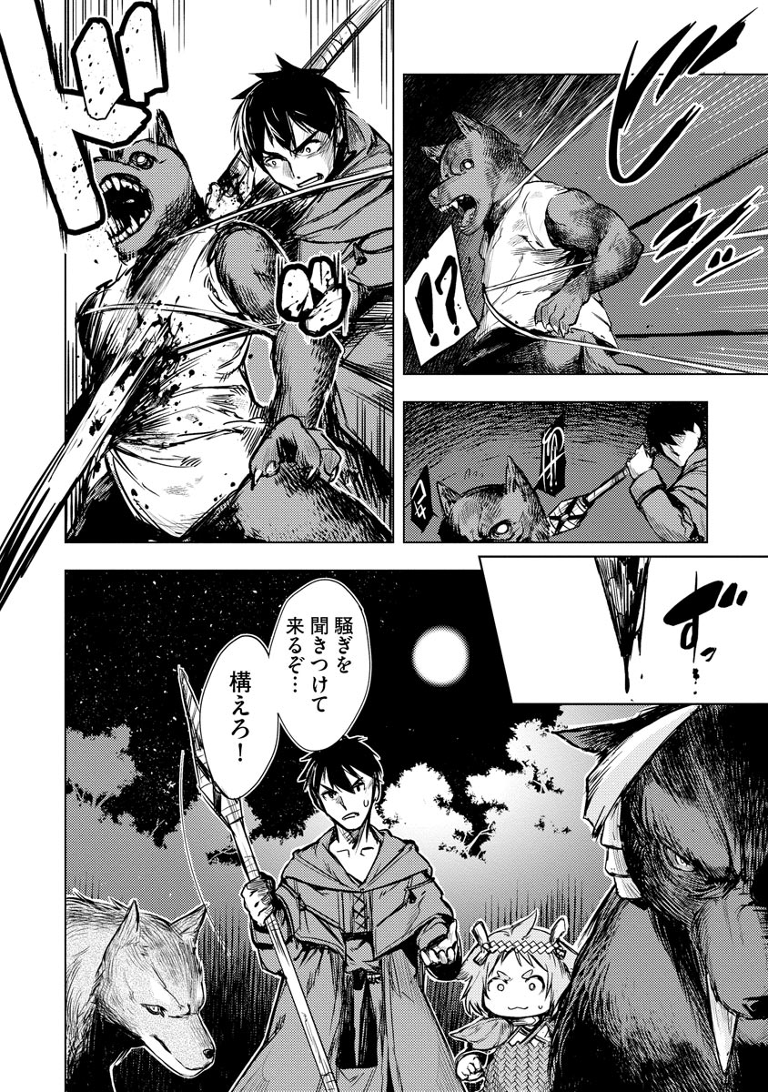 Read DECK HITOTSU DE ISEKAI TANBOU (MANGA) Chapter 6 [High Quality / Full] - Page 2 - nicomanga.net