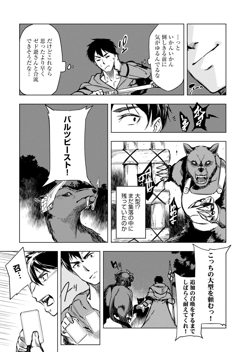 Read DECK HITOTSU DE ISEKAI TANBOU (MANGA) Chapter 6 [High Quality / Full] - Page 11 - nicomanga.net