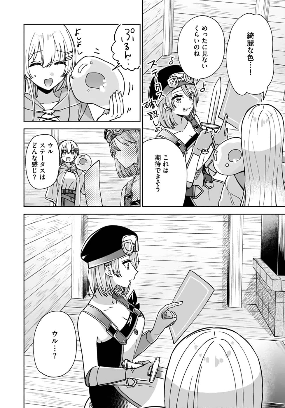 TEIMA-SAN NO VRMMO IKUSEI NISSHI Chapter 11 page 16 - nihonkuni.com