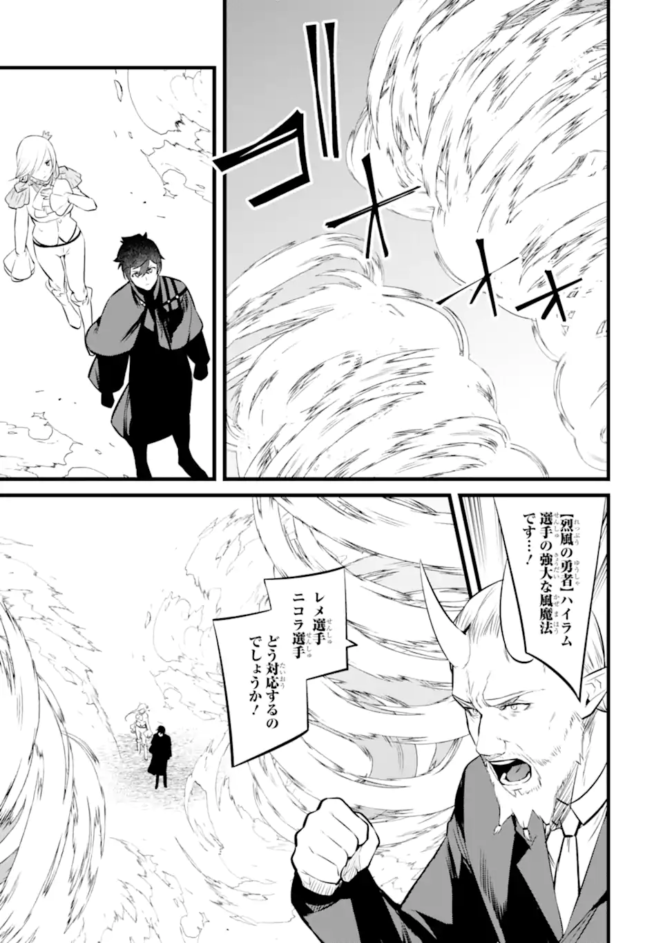 NANKOUFURAKU NO MAOUJOU E YOUKOSO - DEBUFF WA FUYOU TO YUUSHA PARTY O OIDASARETA KURO MADOUSHI, MAOUGUN NO SAIKOU KANBU NI MUKAERARERU Chapter 36.1 page 3 - nihonkuni.com