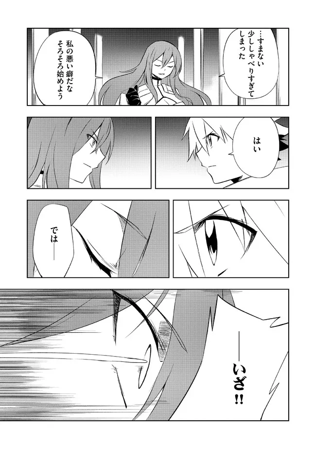 "ZAKO NI HA TANYA GA ONIAIDA WWW" TO IWARETA TANYA LEVEL 9999 NO ORE, TSUIHO SARETANODE BOKEN SHA NI TENSHOKU SURU SAIKYO BUKI DE MUSO SHINAGARA GUILD DE TANOSHIKU KURASHIMASU Chapter 2.2 - Page 5