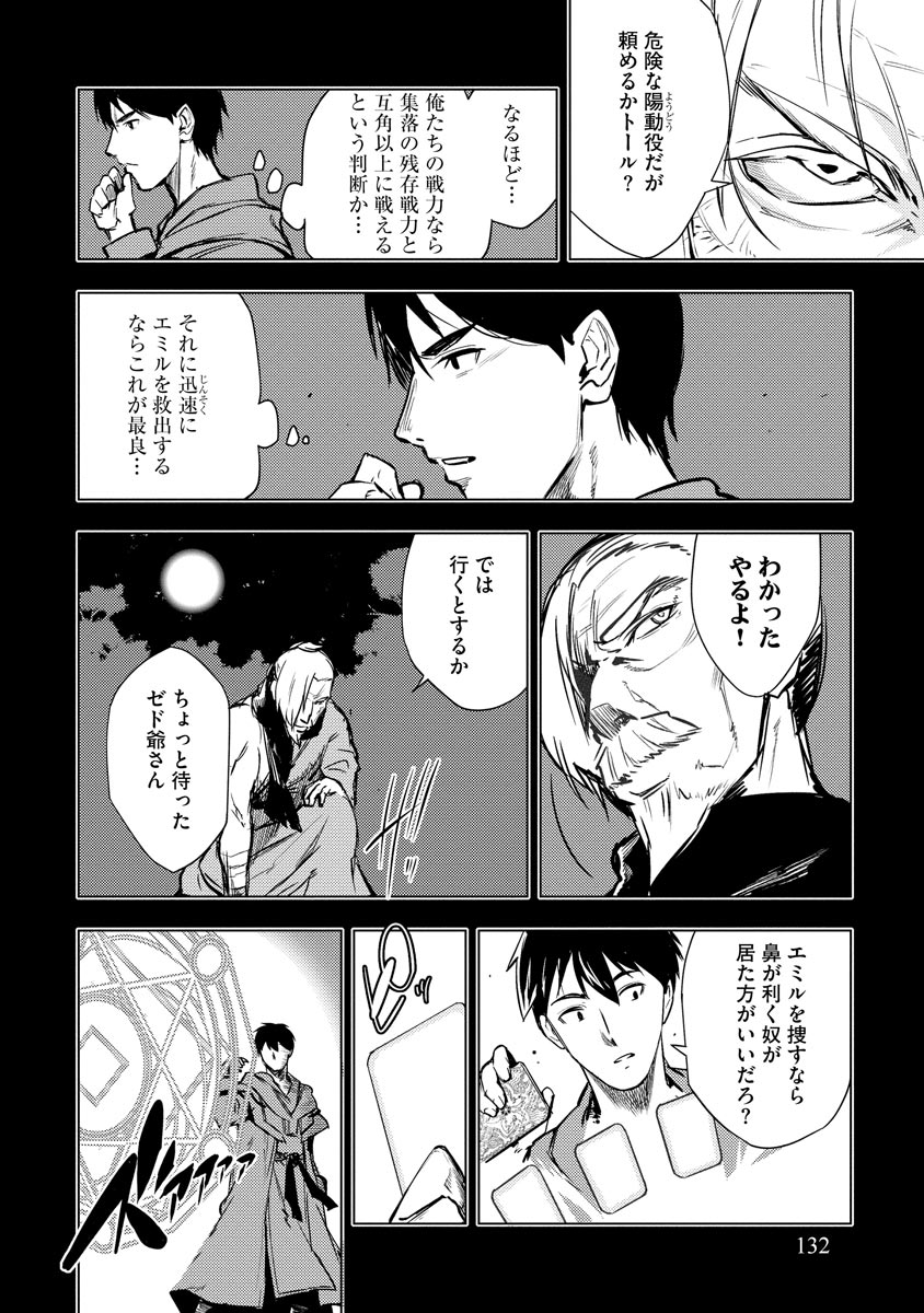 Read DECK HITOTSU DE ISEKAI TANBOU (MANGA) Chapter 6 [High Quality / Full] - Page 6 - nicomanga.net