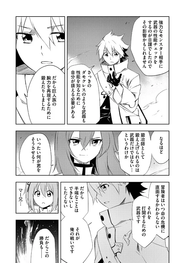"ZAKO NI HA TANYA GA ONIAIDA WWW" TO IWARETA TANYA LEVEL 9999 NO ORE, TSUIHO SARETANODE BOKEN SHA NI TENSHOKU SURU SAIKYO BUKI DE MUSO SHINAGARA GUILD DE TANOSHIKU KURASHIMASU Chapter 2.2 - Page 9