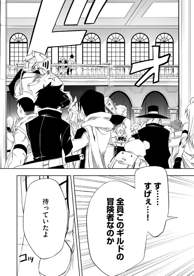 "ZAKO NI HA TANYA GA ONIAIDA WWW" TO IWARETA TANYA LEVEL 9999 NO ORE, TSUIHO SARETANODE BOKEN SHA NI TENSHOKU SURU SAIKYO BUKI DE MUSO SHINAGARA GUILD DE TANOSHIKU KURASHIMASU Chapter 2.1 - Page 4