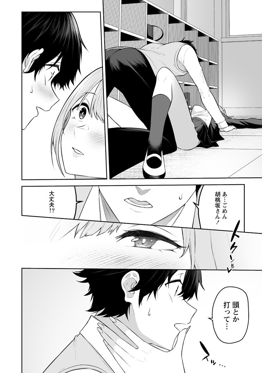 IMAIZUMIN-CHI WA DOUYARA GAL NO TAMARIBA NI NATTERU RASHII～DEEP～ Chap 18 - Pic 14