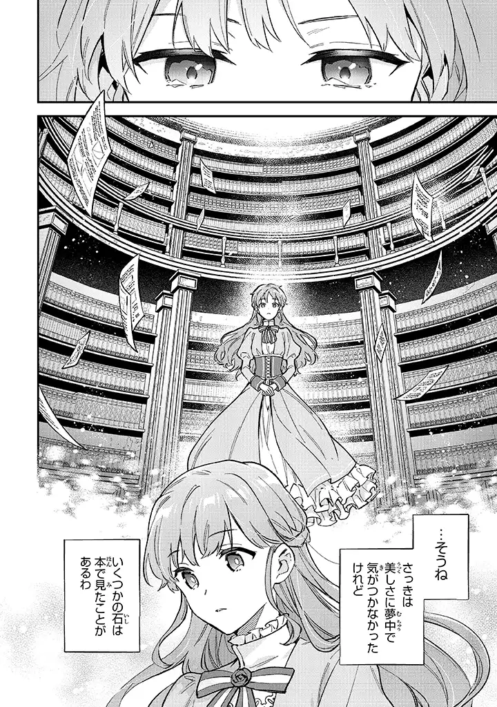 Read MUNOU SAIJO WA AKUJO NI NARITAI Chapter 3.1 [High Quality / Full] - Page 10 - nicomanga.net