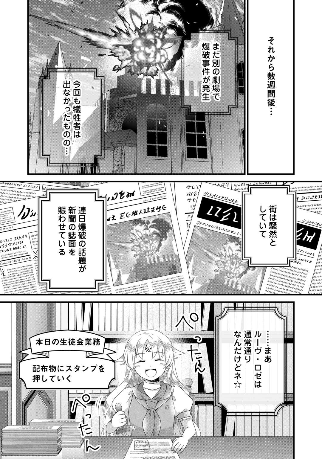 Read KOUSHAKU-KA NI UMARETE SHONICHI NI ATOTSUGI SHIKKAKU NO RAKUIN WO OSAREMASHITAGA KYOU MO GENKI NI IKITEMASU! Chapter 19 [High Quality / Full] - Page 32 - nicomanga.net