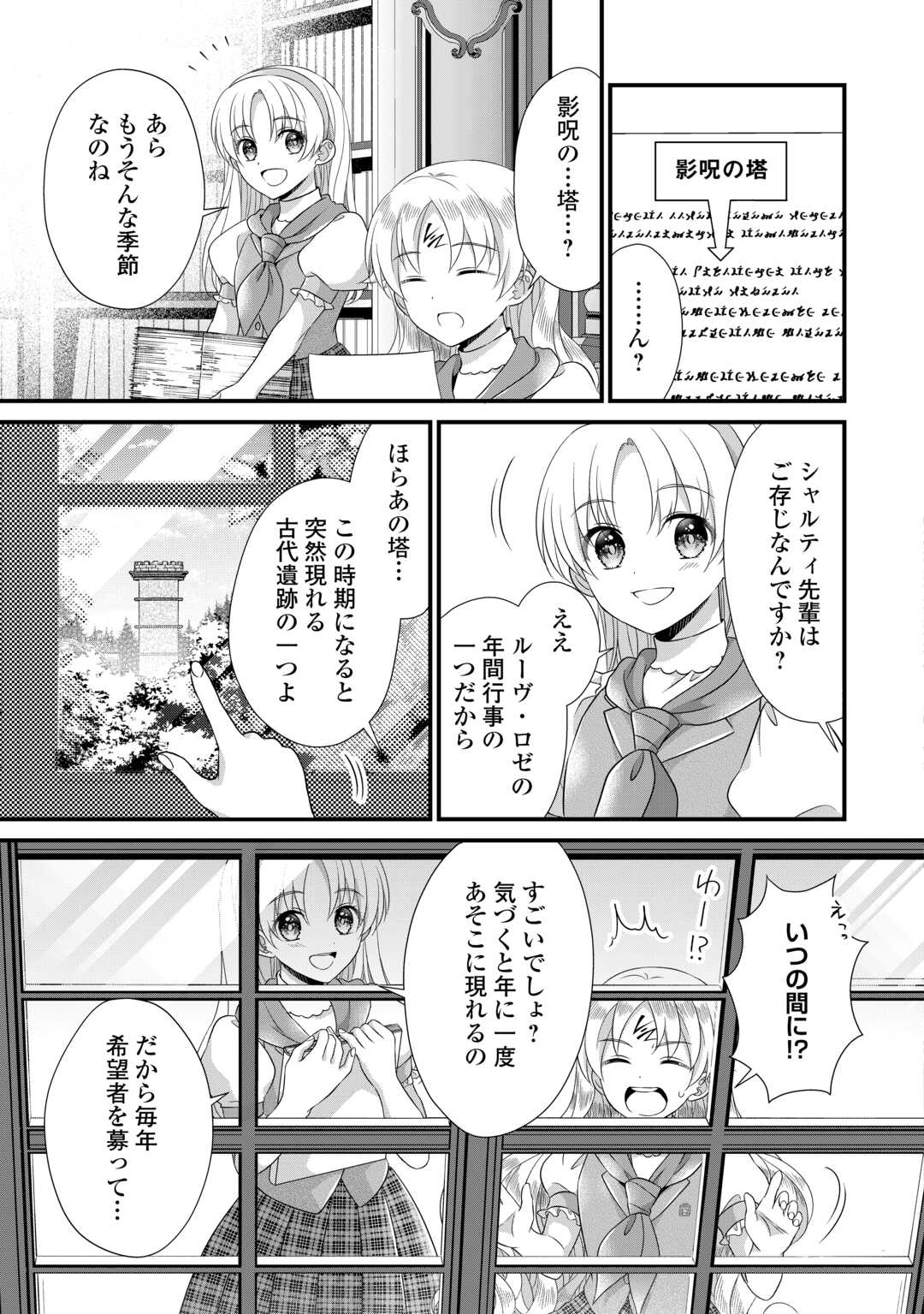 Read KOUSHAKU-KA NI UMARETE SHONICHI NI ATOTSUGI SHIKKAKU NO RAKUIN WO OSAREMASHITAGA KYOU MO GENKI NI IKITEMASU! Chapter 19 [High Quality / Full] - Page 33 - nicomanga.net