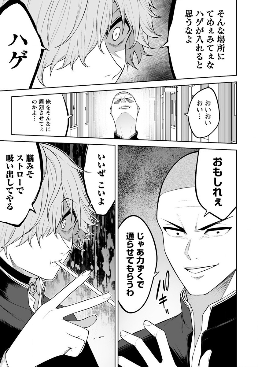 IMAIZUMIN-CHI WA DOUYARA GAL NO TAMARIBA NI NATTERU RASHII～DEEP～ Chap 18 - Pic 19