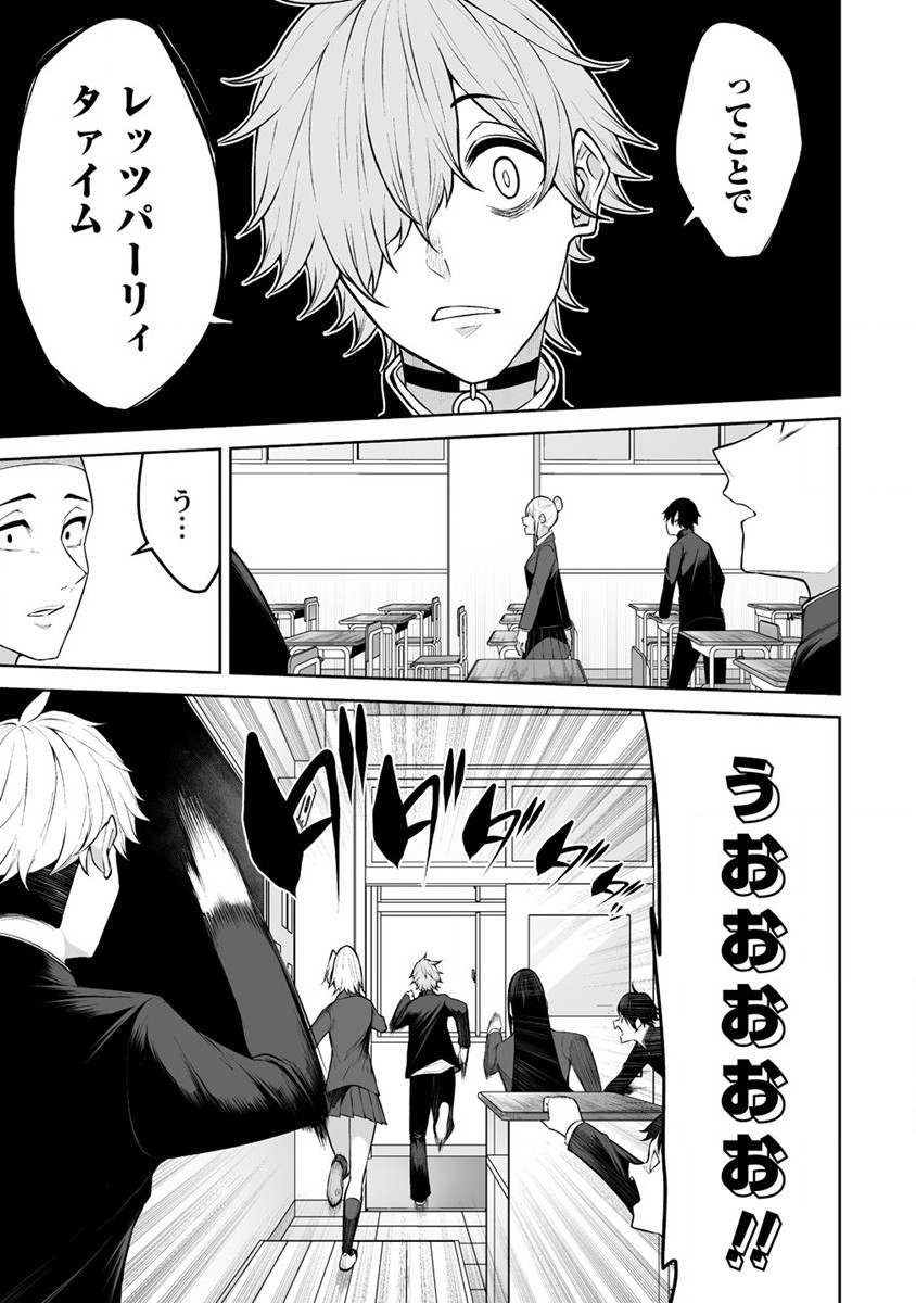 IMAIZUMIN-CHI WA DOUYARA GAL NO TAMARIBA NI NATTERU RASHII～DEEP～ Chap 18 - Pic 11