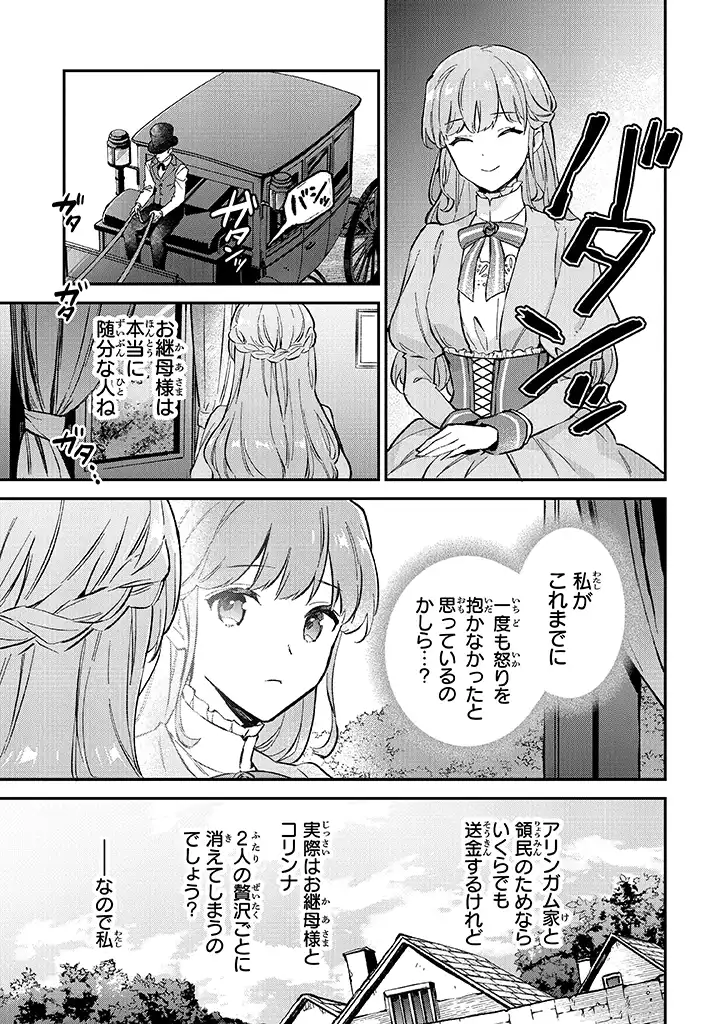 Read MUNOU SAIJO WA AKUJO NI NARITAI Chapter 1.2 [High Quality / Full] - Page 2 - nicomanga.net