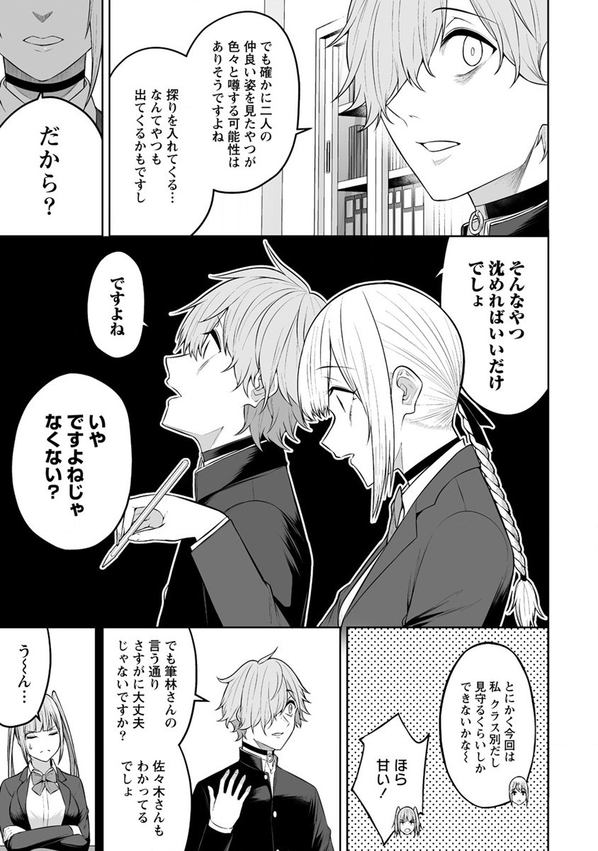 IMAIZUMIN-CHI WA DOUYARA GAL NO TAMARIBA NI NATTERU RASHII～DEEP～ Chap 18 - Pic 5
