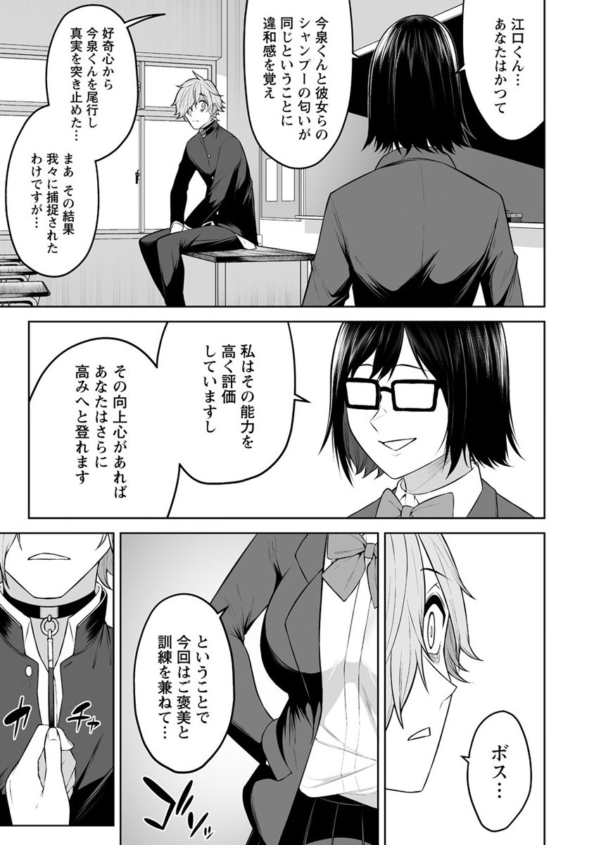 IMAIZUMIN-CHI WA DOUYARA GAL NO TAMARIBA NI NATTERU RASHII～DEEP～ Chap 18 - Pic 25