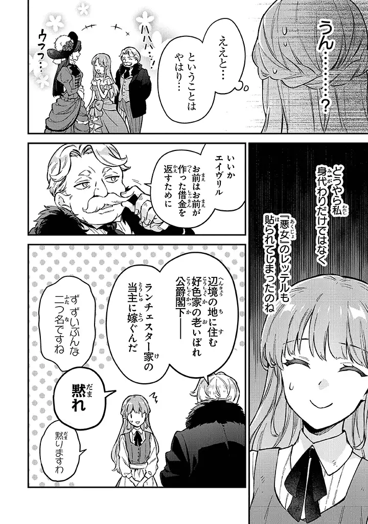 Read MUNOU SAIJO WA AKUJO NI NARITAI Chapter 1.1 [High Quality / Full] - Page 10 - nicomanga.net
