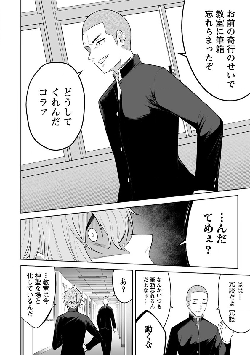 IMAIZUMIN-CHI WA DOUYARA GAL NO TAMARIBA NI NATTERU RASHII～DEEP～ Chap 18 - Pic 18