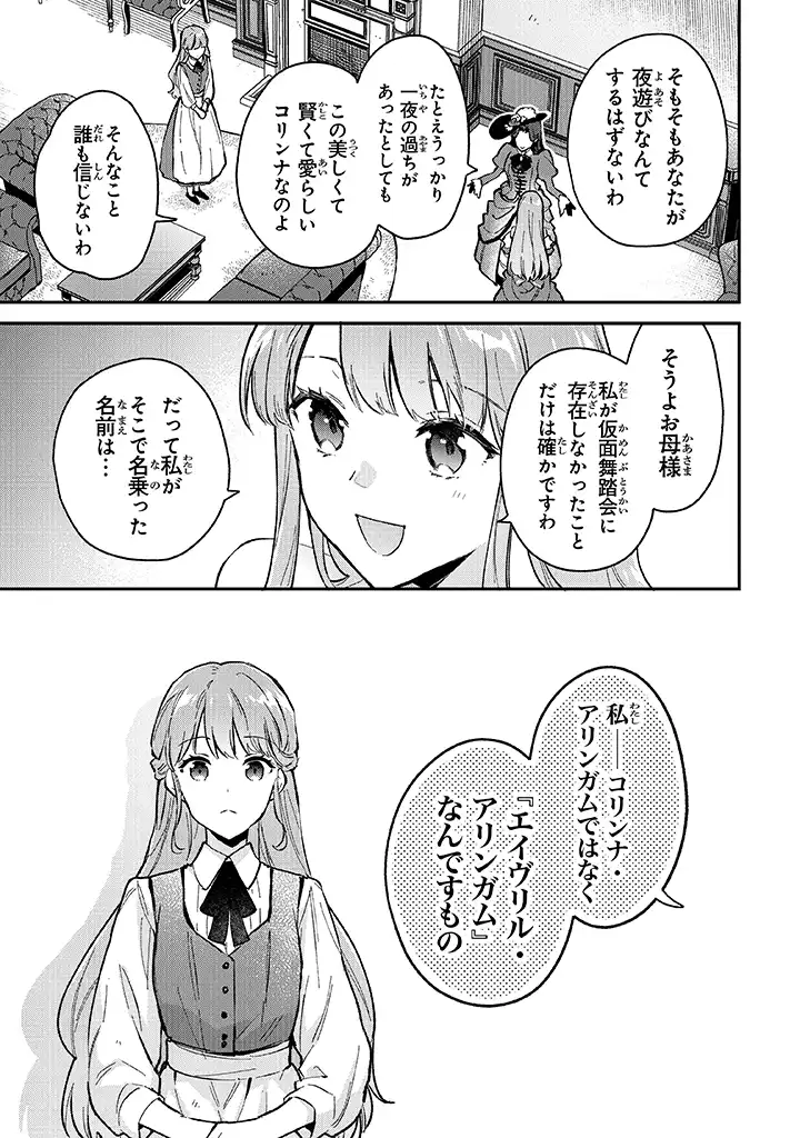 Read MUNOU SAIJO WA AKUJO NI NARITAI Chapter 1.1 [High Quality / Full] - Page 9 - nicomanga.net