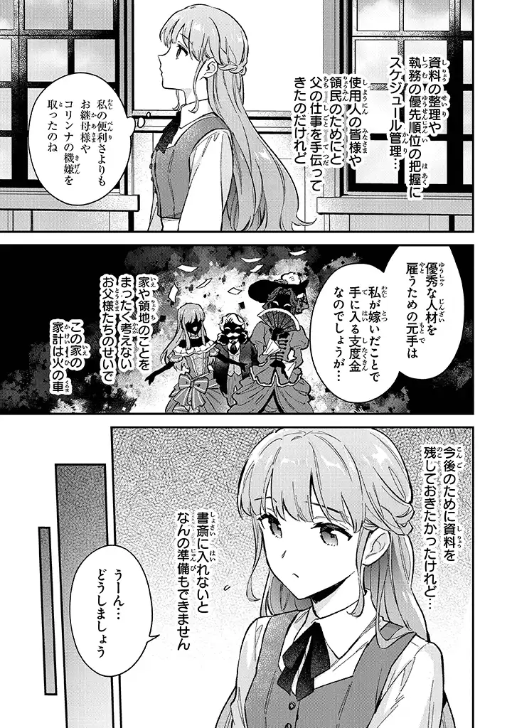 Read MUNOU SAIJO WA AKUJO NI NARITAI Chapter 1.1 [High Quality / Full] - Page 19 - nicomanga.net