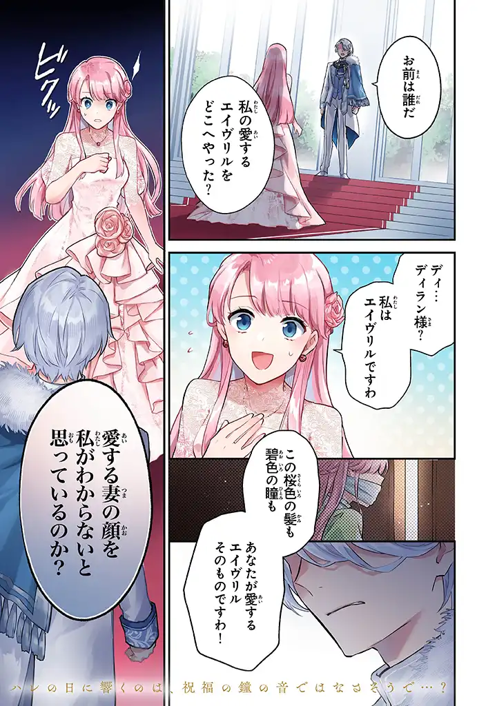 Read MUNOU SAIJO WA AKUJO NI NARITAI Chapter 1.1 [High Quality / Full] - Page 1 - nicomanga.net