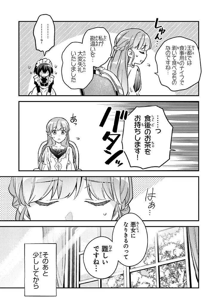 Read MUNOU SAIJO WA AKUJO NI NARITAI Chapter 2.2 [High Quality / Full] - Page 16 - nicomanga.net