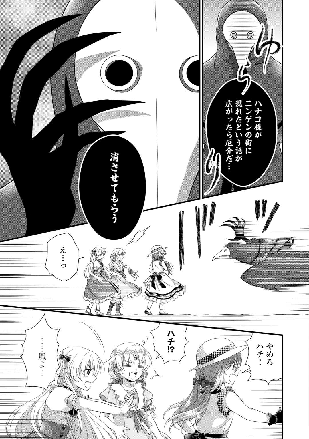 Read KOUSHAKU-KA NI UMARETE SHONICHI NI ATOTSUGI SHIKKAKU NO RAKUIN WO OSAREMASHITAGA KYOU MO GENKI NI IKITEMASU! Chapter 19 [High Quality / Full] - Page 23 - nicomanga.net