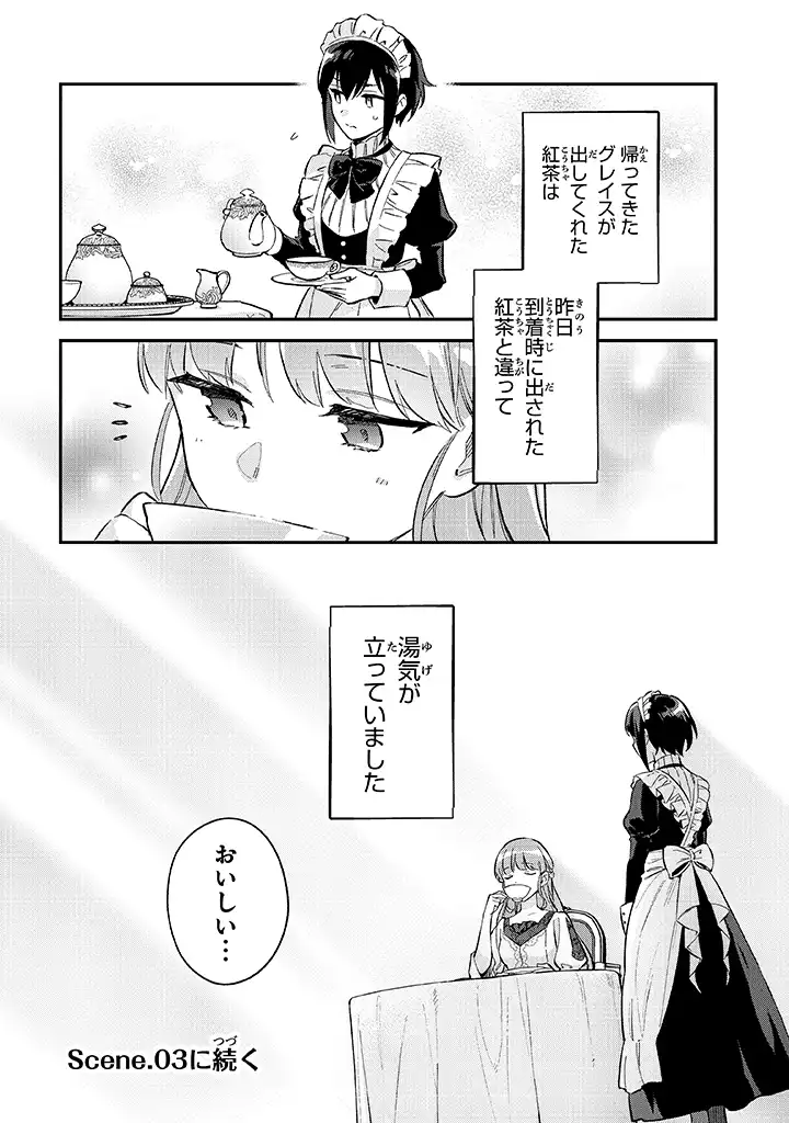 Read MUNOU SAIJO WA AKUJO NI NARITAI Chapter 2.2 [High Quality / Full] - Page 17 - nicomanga.net