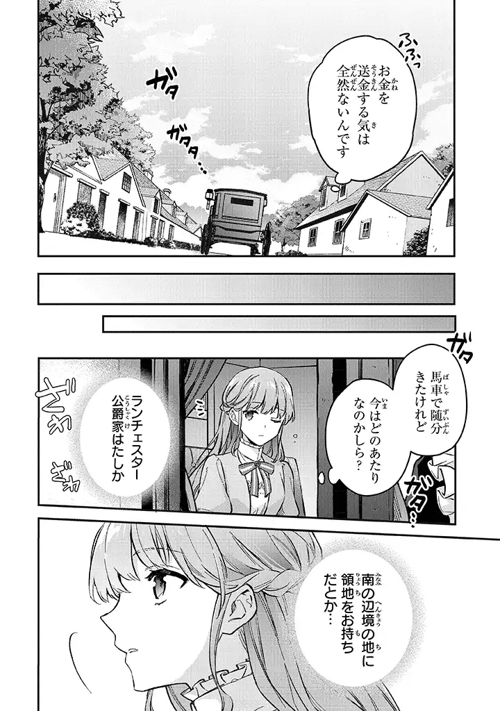 Read MUNOU SAIJO WA AKUJO NI NARITAI Chapter 1.2 [High Quality / Full] - Page 3 - nicomanga.net