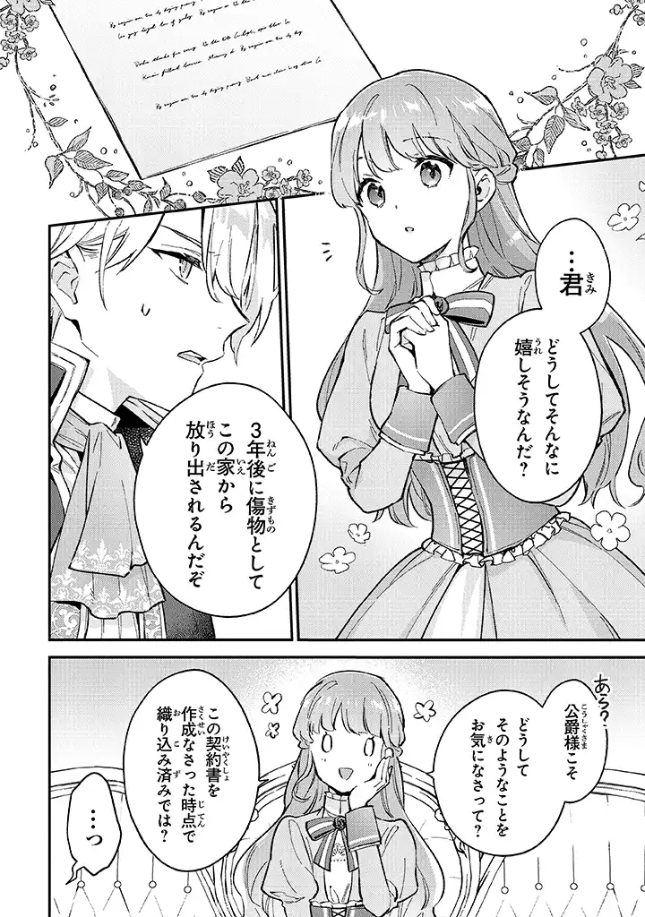 Read MUNOU SAIJO WA AKUJO NI NARITAI Chapter 2.1 [High Quality / Full] - Page 2 - nicomanga.net