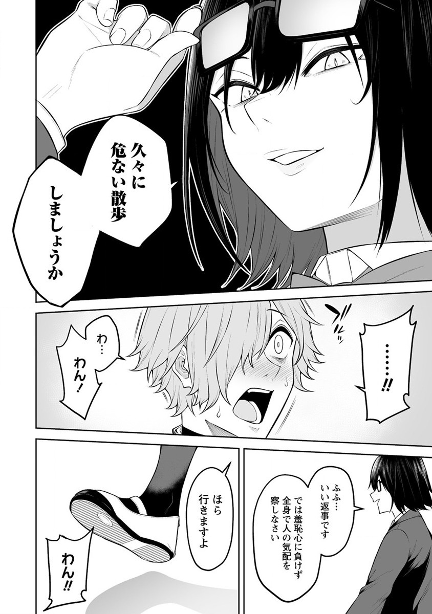 IMAIZUMIN-CHI WA DOUYARA GAL NO TAMARIBA NI NATTERU RASHII～DEEP～ Chap 18 - Pic 26