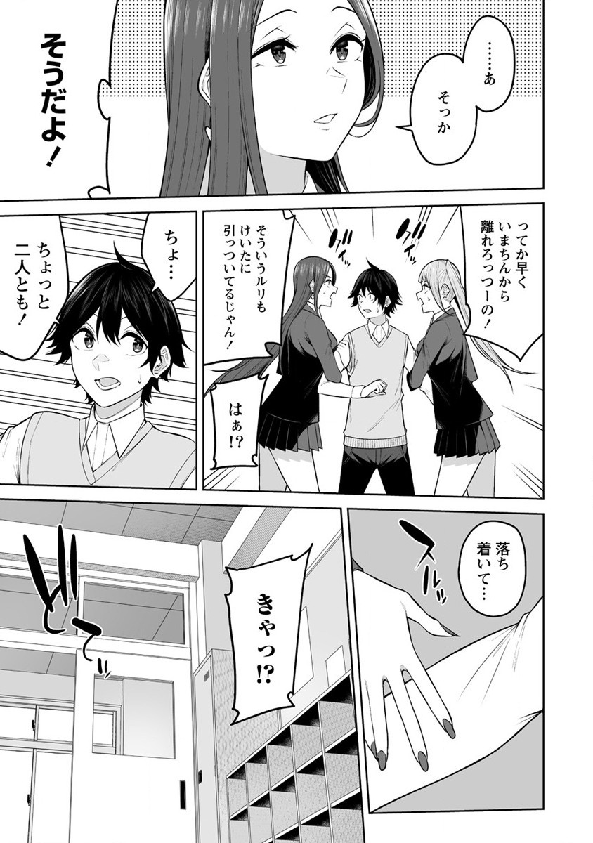 IMAIZUMIN-CHI WA DOUYARA GAL NO TAMARIBA NI NATTERU RASHII～DEEP～ Chap 18 - Pic 13