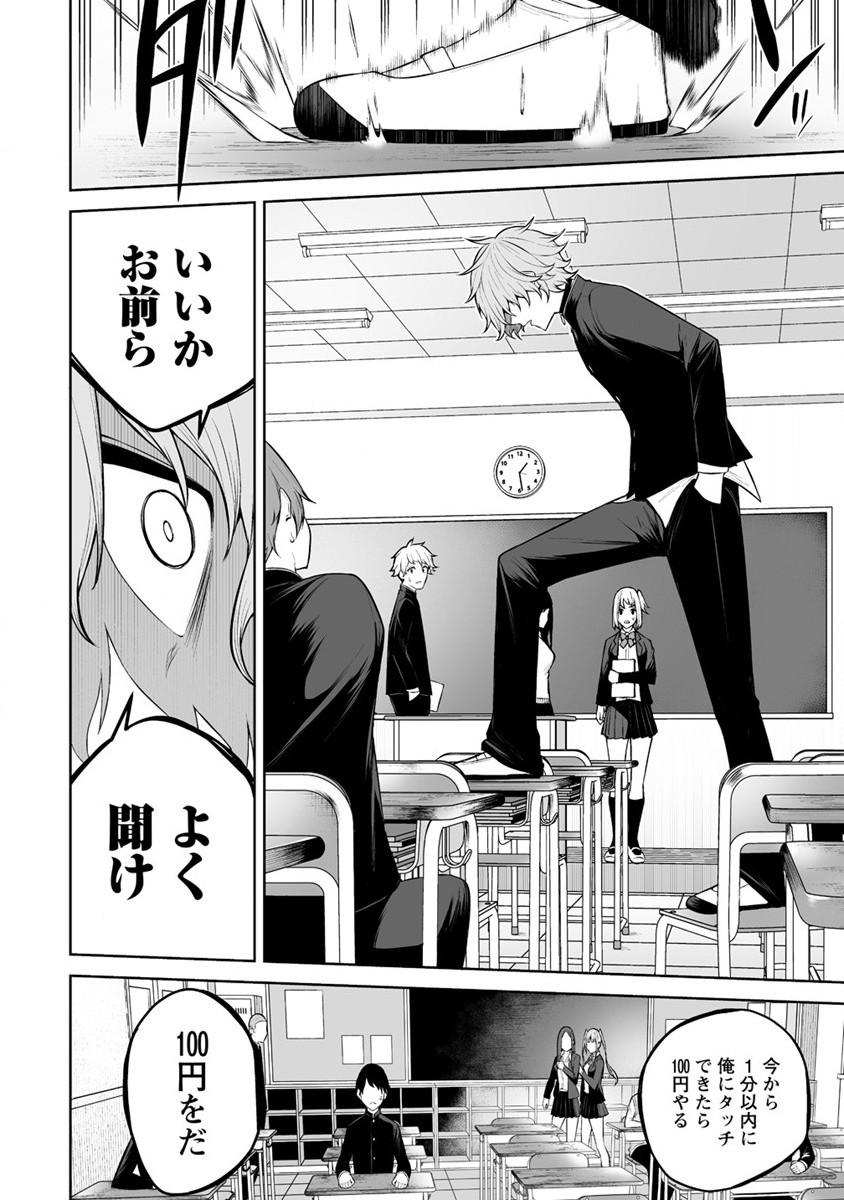 IMAIZUMIN-CHI WA DOUYARA GAL NO TAMARIBA NI NATTERU RASHII～DEEP～ Chap 18 - Pic 10
