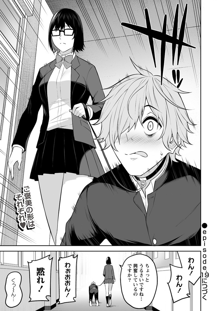 IMAIZUMIN-CHI WA DOUYARA GAL NO TAMARIBA NI NATTERU RASHII～DEEP～ Chap 18 - Pic 27