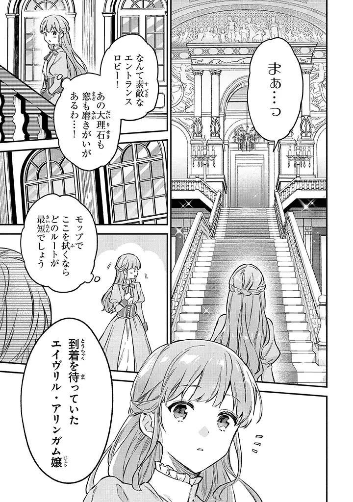 Read MUNOU SAIJO WA AKUJO NI NARITAI Chapter 1.2 [High Quality / Full] - Page 10 - nicomanga.net