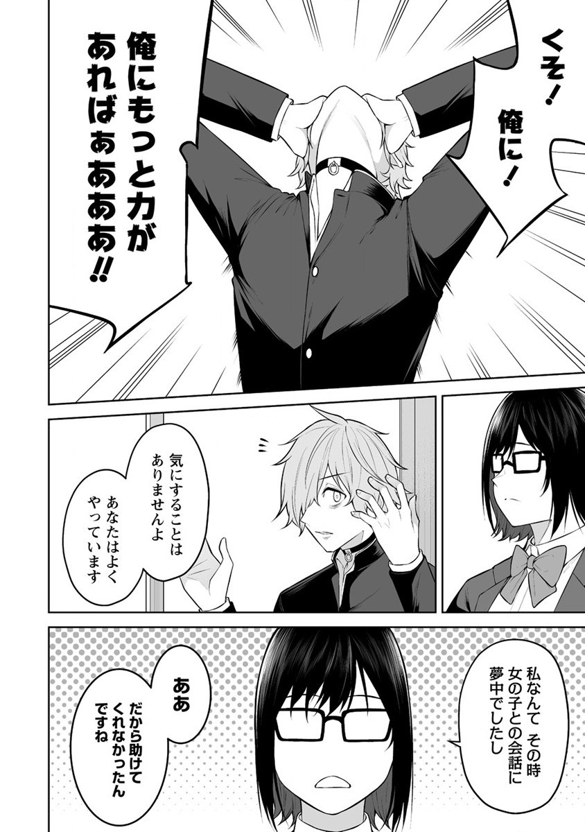 IMAIZUMIN-CHI WA DOUYARA GAL NO TAMARIBA NI NATTERU RASHII～DEEP～ Chap 18 - Pic 24