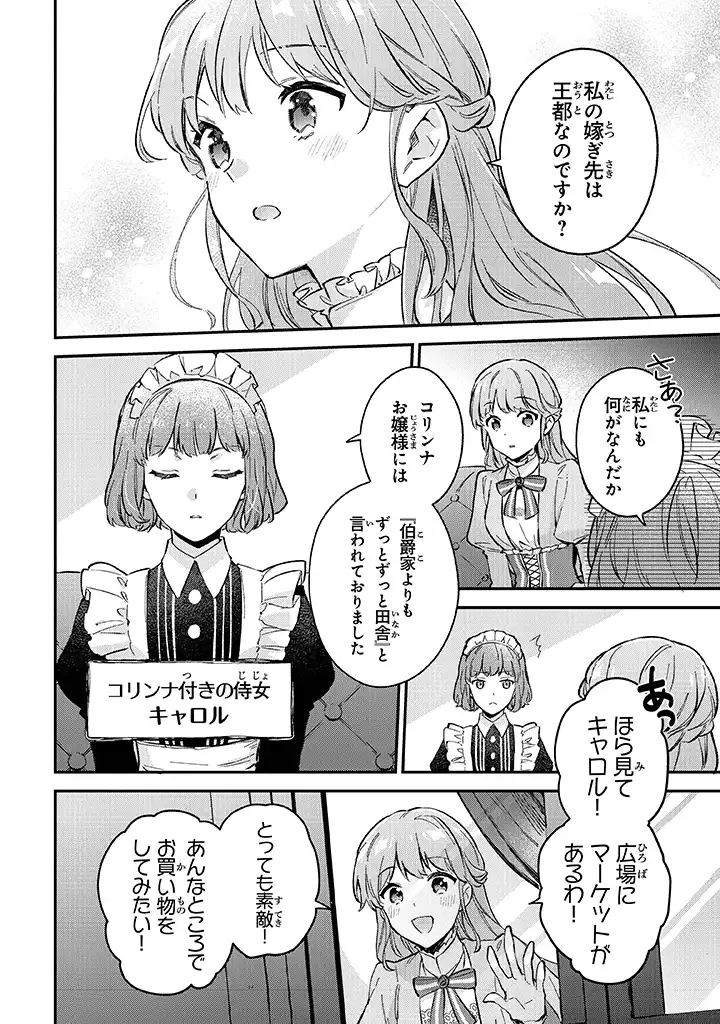 Read MUNOU SAIJO WA AKUJO NI NARITAI Chapter 1.2 [High Quality / Full] - Page 5 - nicomanga.net