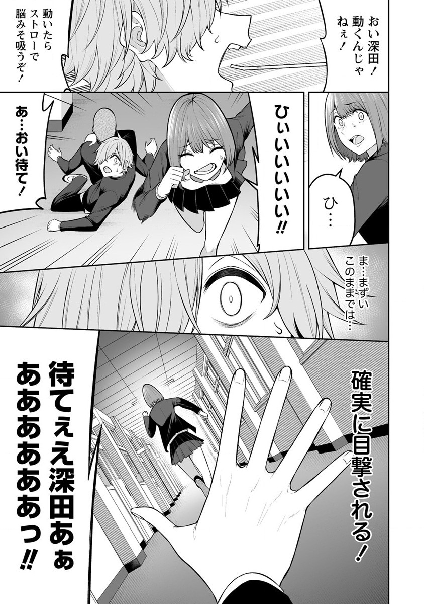 IMAIZUMIN-CHI WA DOUYARA GAL NO TAMARIBA NI NATTERU RASHII～DEEP～ Chap 18 - Pic 21