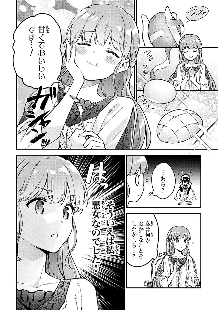 Read MUNOU SAIJO WA AKUJO NI NARITAI Chapter 2.2 [High Quality / Full] - Page 13 - nicomanga.net