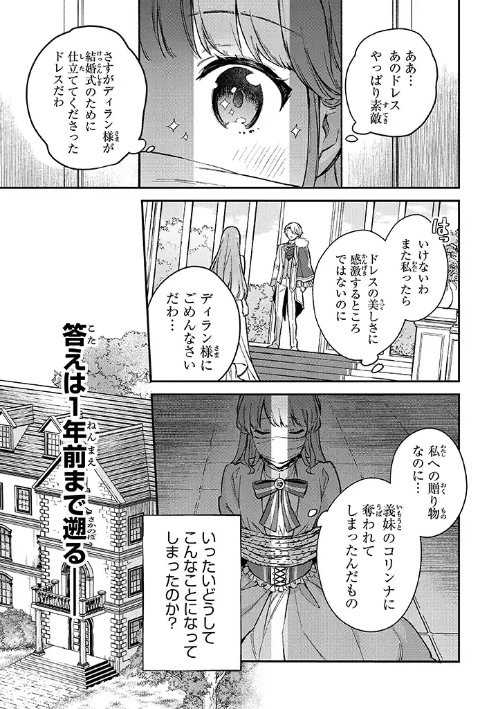 Read MUNOU SAIJO WA AKUJO NI NARITAI Chapter 1.1 [High Quality / Full] - Page 5 - nicomanga.net
