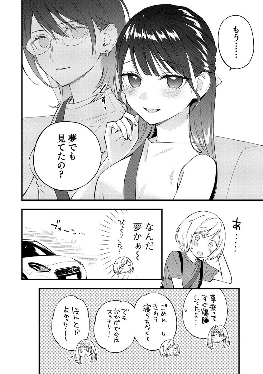 YUME DE FURARETE HAJIMARU YURI Chap 27 - Pic 6