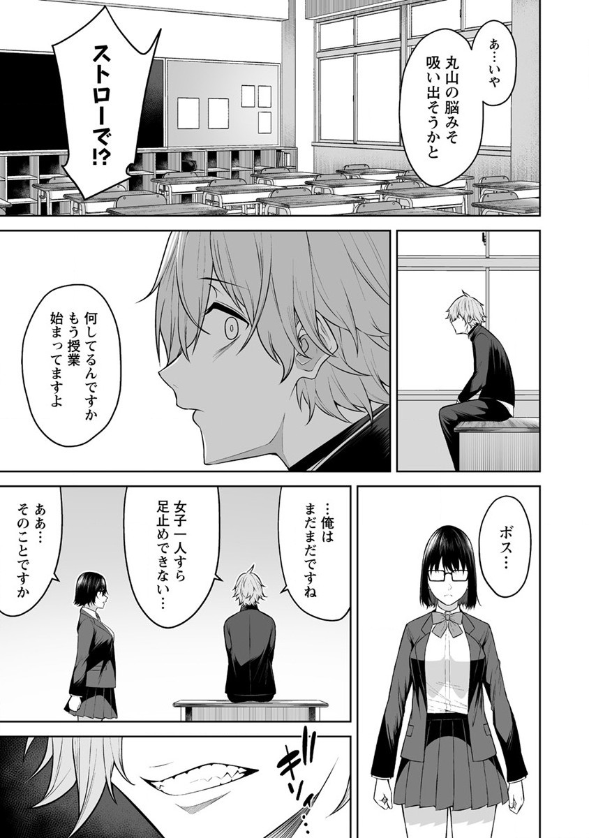 IMAIZUMIN-CHI WA DOUYARA GAL NO TAMARIBA NI NATTERU RASHII～DEEP～ Chap 18 - Pic 23