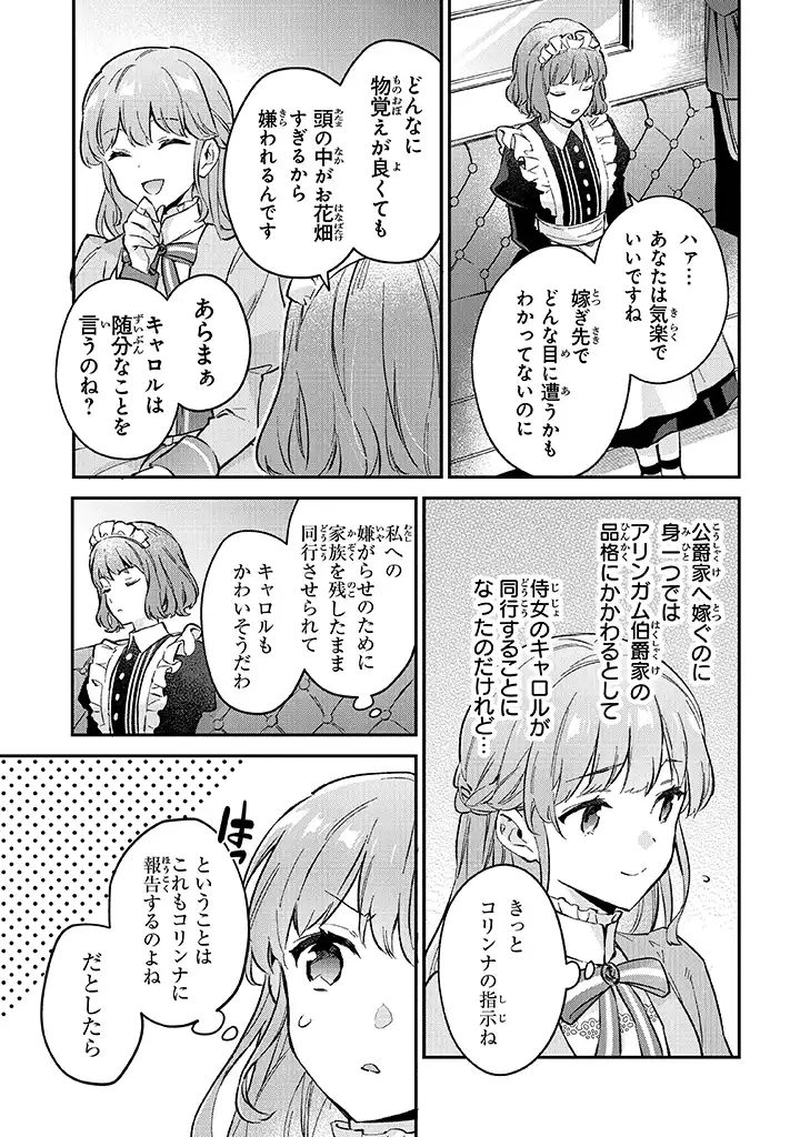 Read MUNOU SAIJO WA AKUJO NI NARITAI Chapter 1.2 [High Quality / Full] - Page 6 - nicomanga.net
