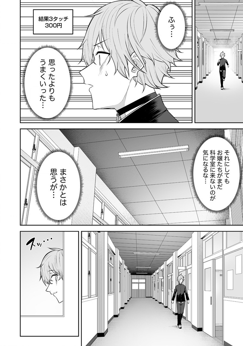 IMAIZUMIN-CHI WA DOUYARA GAL NO TAMARIBA NI NATTERU RASHII～DEEP～ Chap 18 - Pic 16