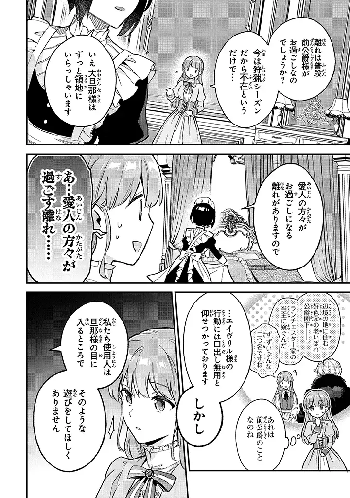 Read MUNOU SAIJO WA AKUJO NI NARITAI Chapter 2.1 [High Quality / Full] - Page 16 - nicomanga.net