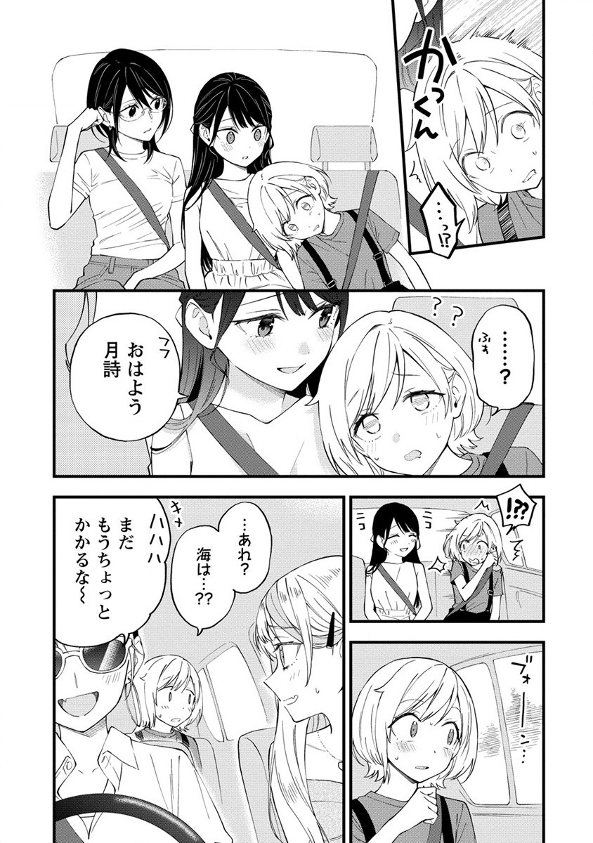 YUME DE FURARETE HAJIMARU YURI Chap 27 - Pic 5