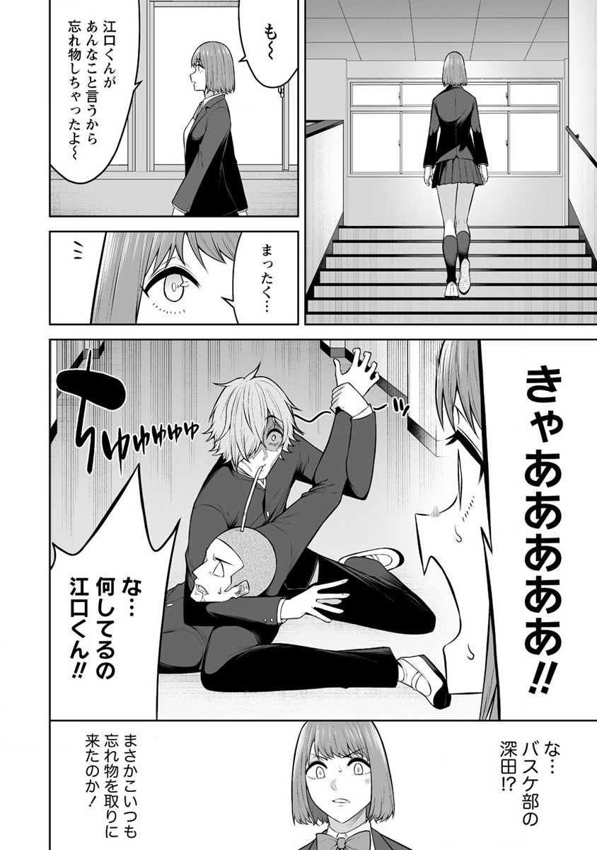 IMAIZUMIN-CHI WA DOUYARA GAL NO TAMARIBA NI NATTERU RASHII～DEEP～ Chap 18 - Pic 20