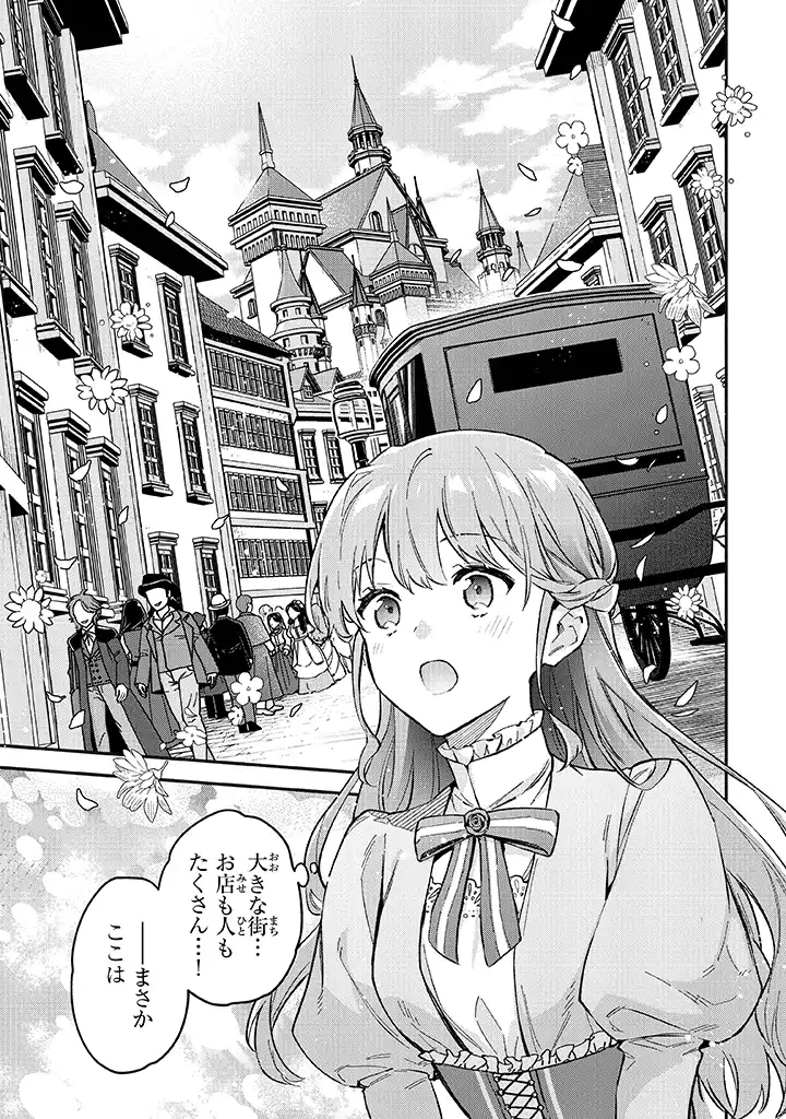 Read MUNOU SAIJO WA AKUJO NI NARITAI Chapter 1.2 [High Quality / Full] - Page 4 - nicomanga.net